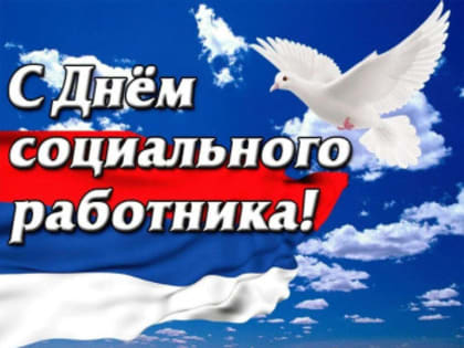Поздравление Главы Администрации Ремонтненского района