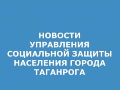 Состоялось открытие 2-й смены клуба «Солнышко» для детей с ограниченными возможностями здоровья