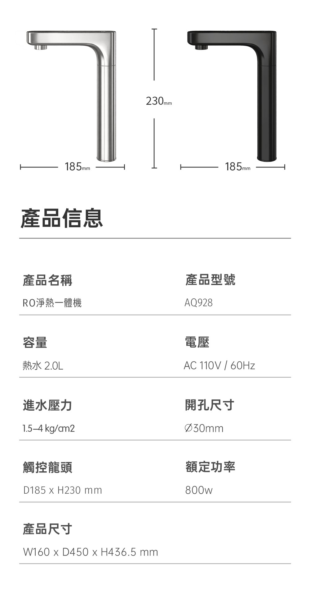 AQUAS 淨工坊 AQ-928 商品介紹 10