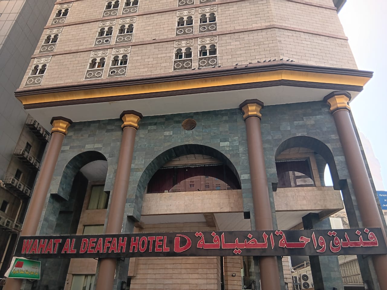 Anwar Deafah Hotel