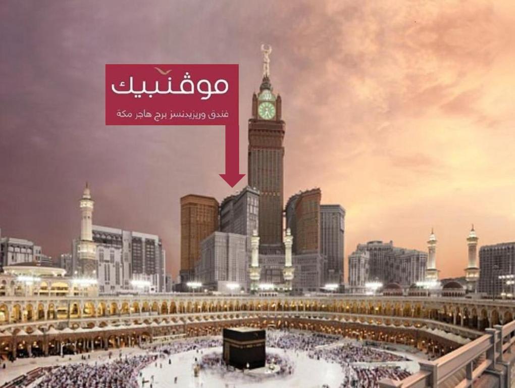 Azka Al Madina Hotel