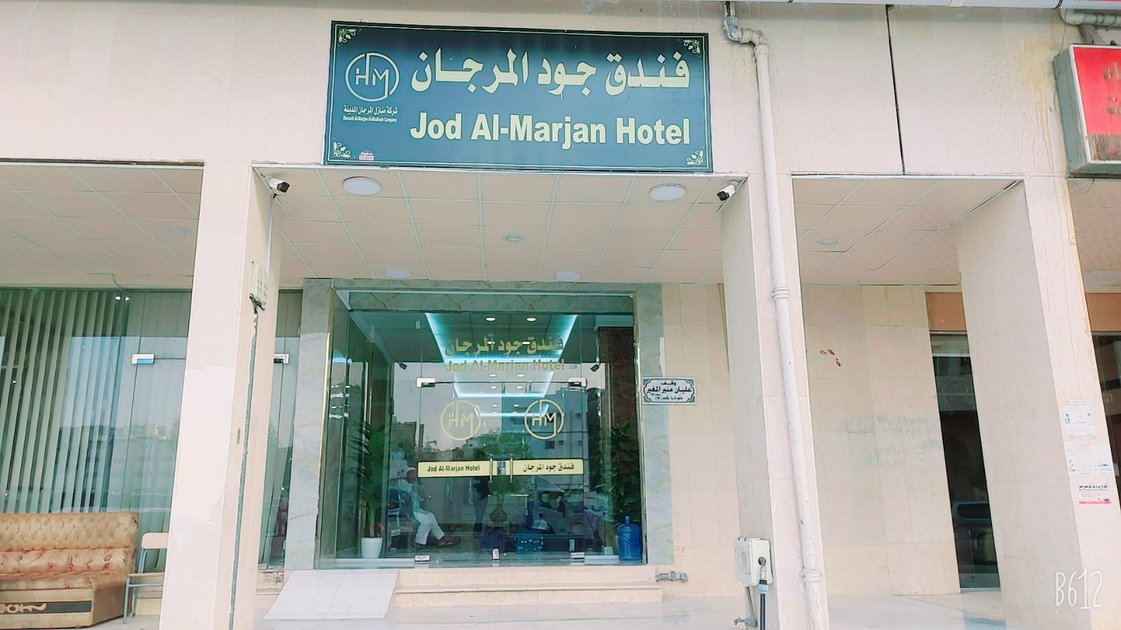 Anwar Al Madinah Mövenpick