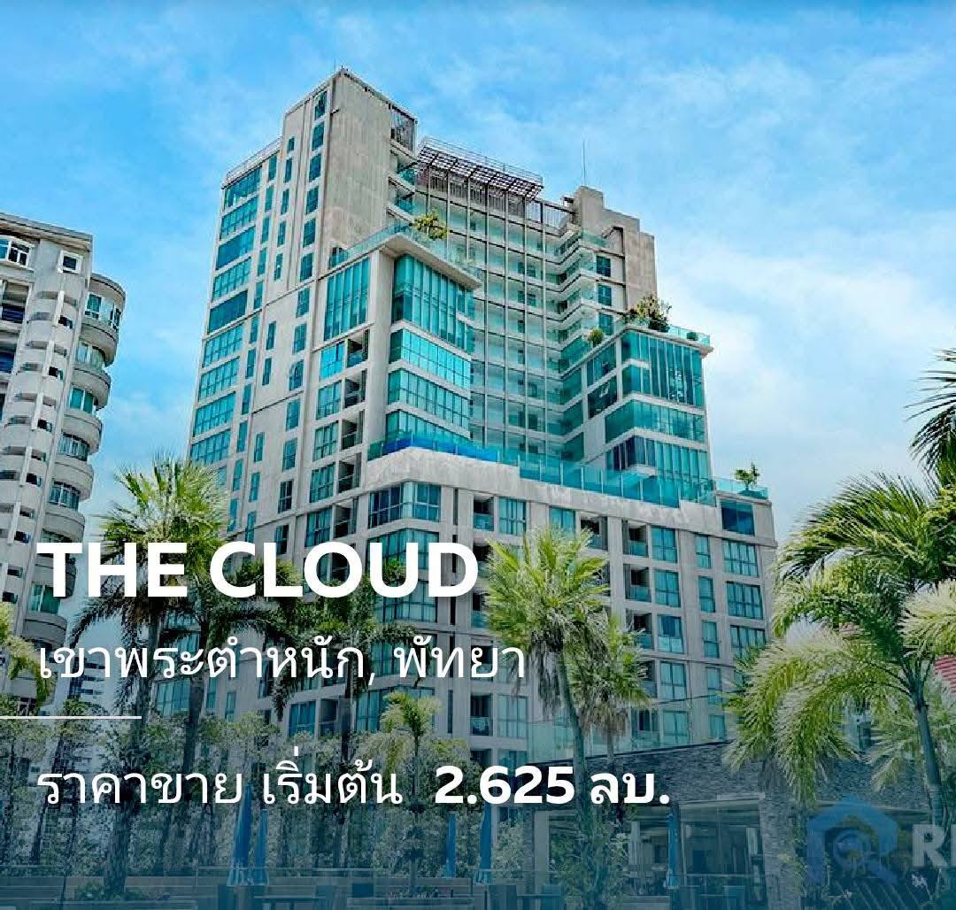 The Cloud Pratumnak