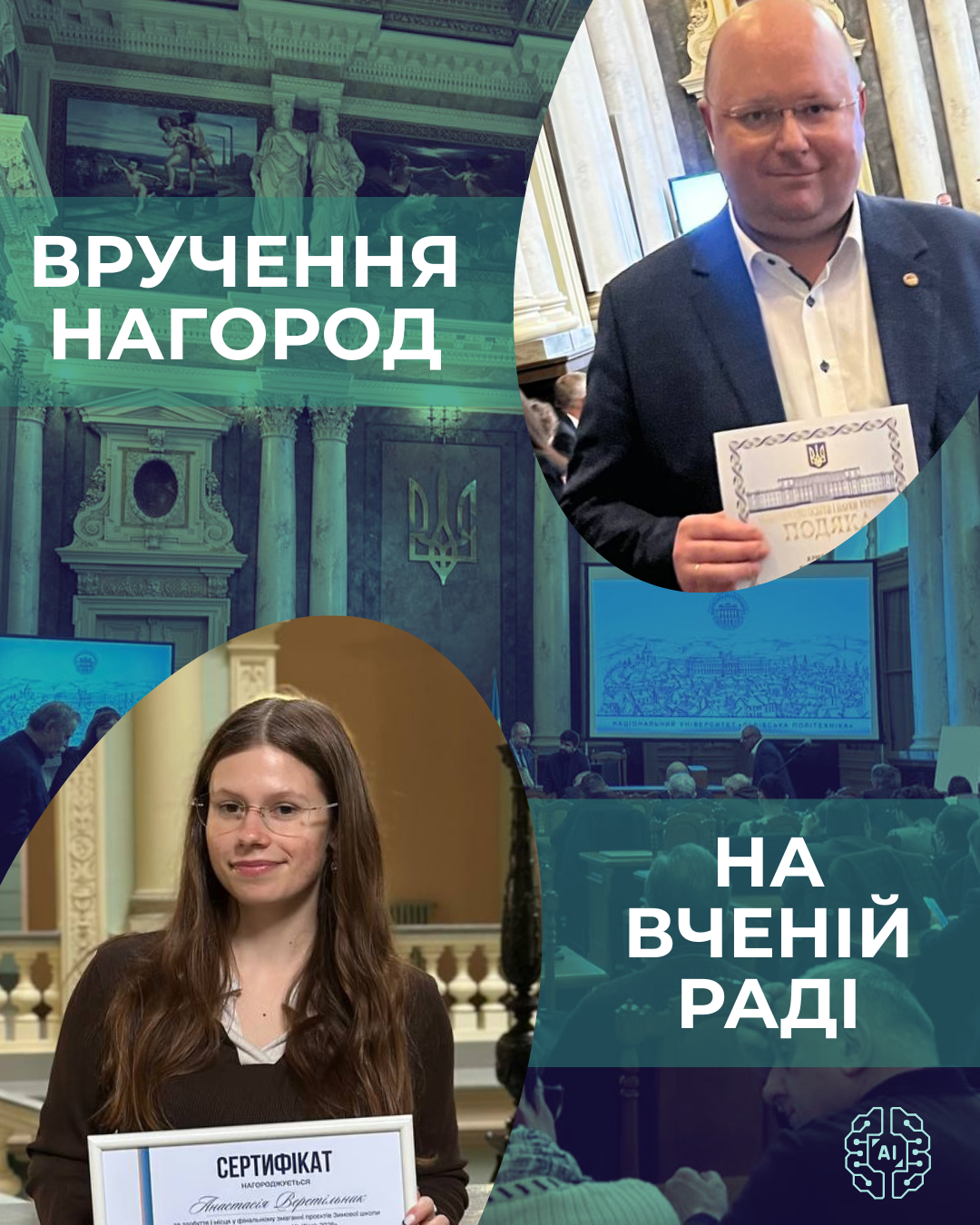 🎓🏅 Відзнака на засіданні Вченої ради Львівської політехніки