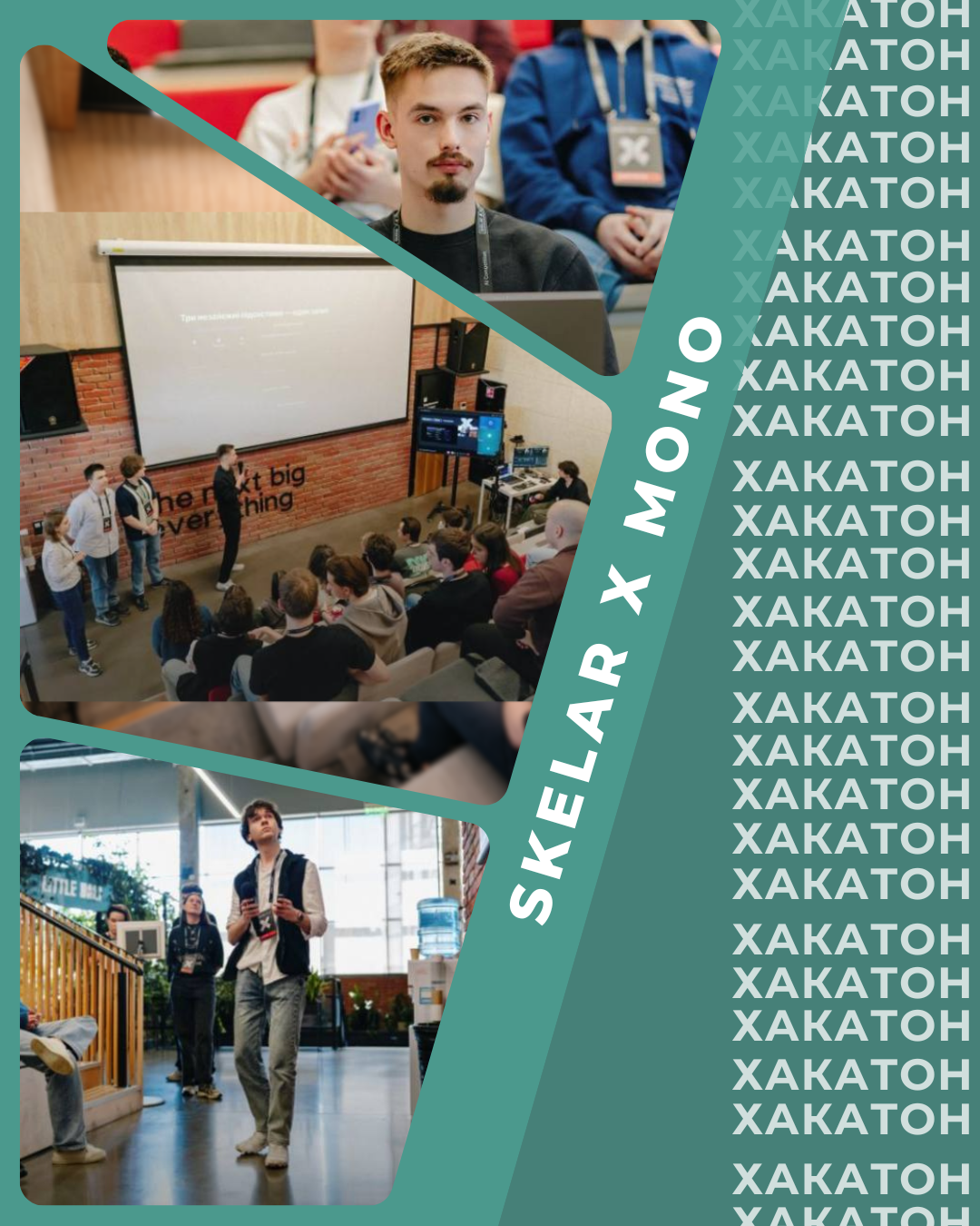 Призові місця на SKELAR x mono AI Competition 2026! 🚀