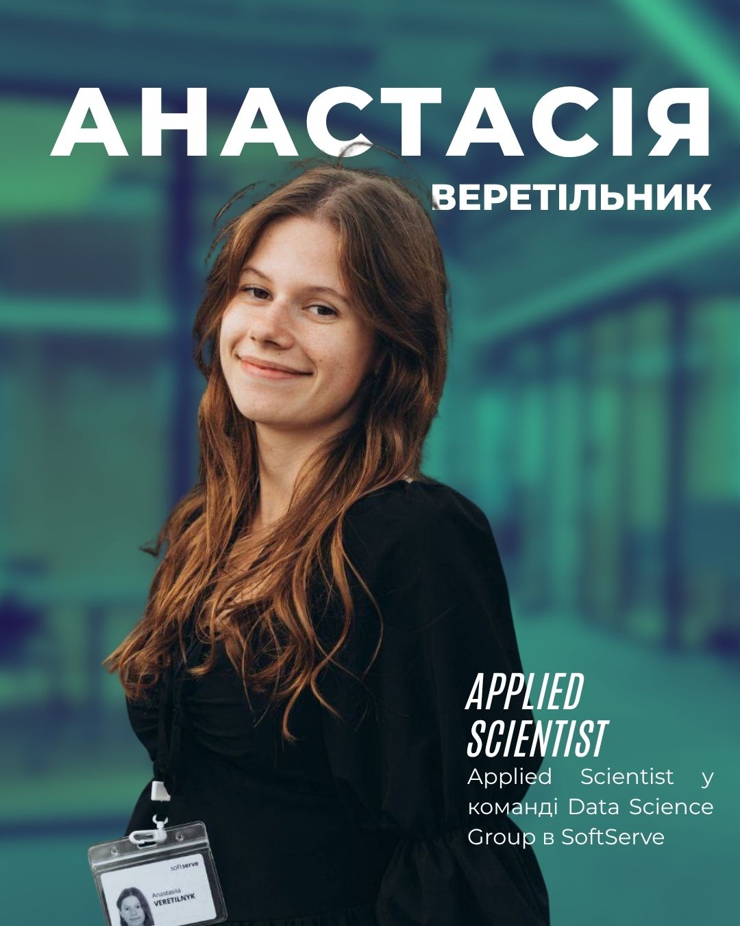 📝 Історія старту в ІТ ще під час навчання