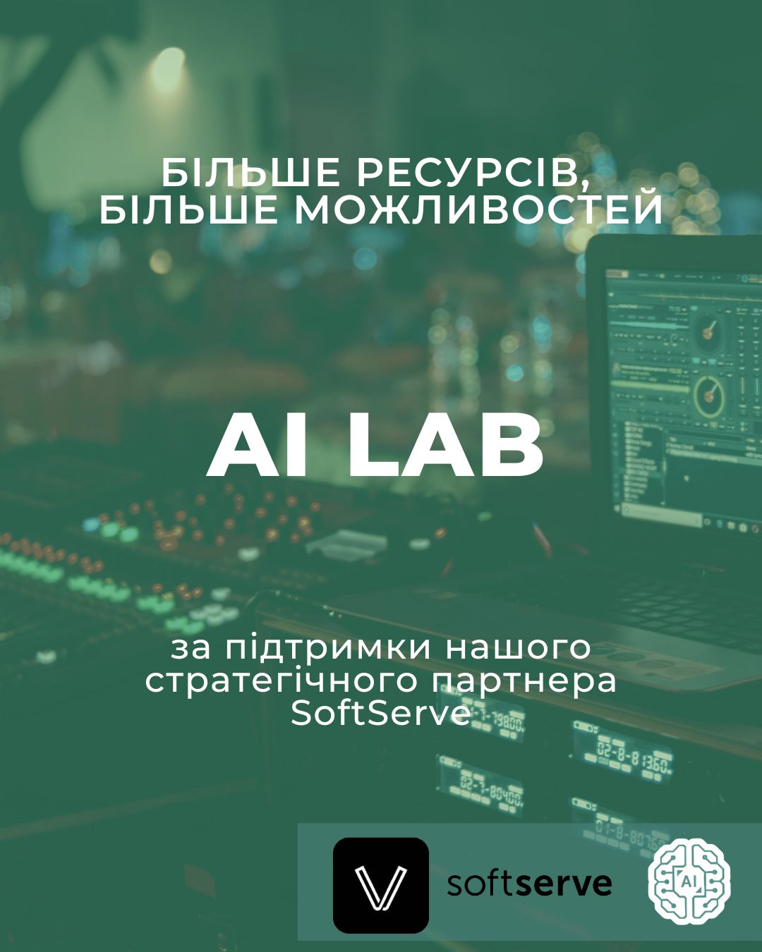 🚀 AI Lab кафедри СШІ — місце, де студенти стають AI-інженерами