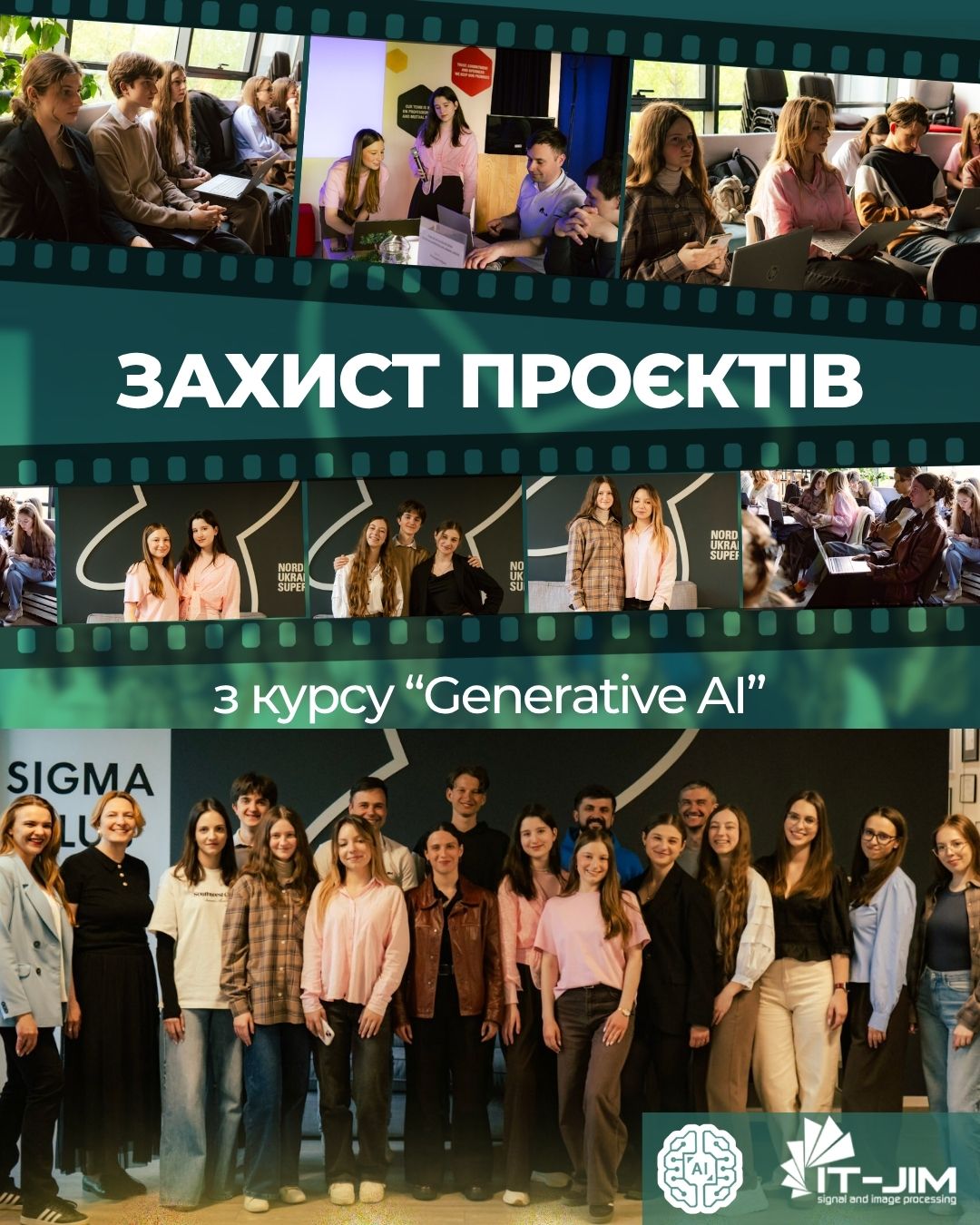 🎓 Завершився спільний курс із генеративного штучного інтелекту, організований кафедрою систем штучного інтелекту та It-Jim!