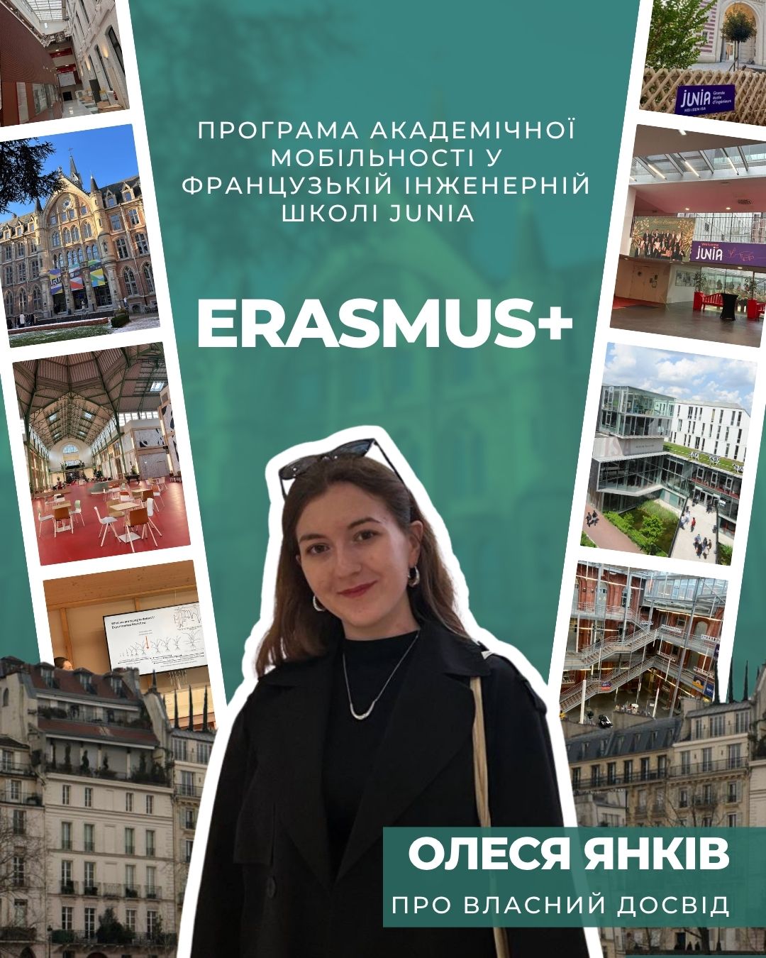 🌍 Студентка 3 курсу кафедри систем штучного інтелекту Олеся Янків взяла участь у програмі академічної мобільності Erasmus+ та навчалася у Франції — в Лілльському католицькому університеті, а саме у Вищій інженерній школі JUNIA.