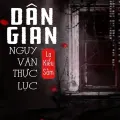 Dân Gian Ngụy Văn Thực Lục