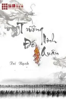 Trường Ninh Đế Quân