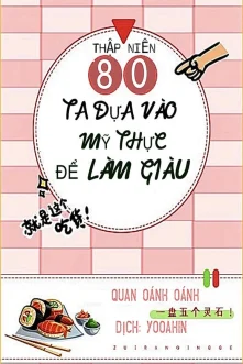 Thập Niên 80: Ta Dựa Vào Mỹ Thực Để Làm Giàu