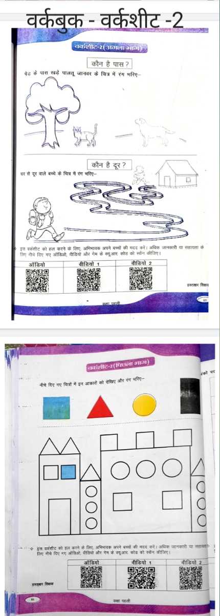 Workbook maths-2