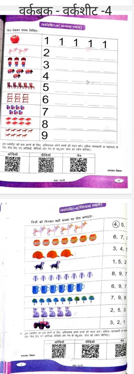 Workbook maths-4