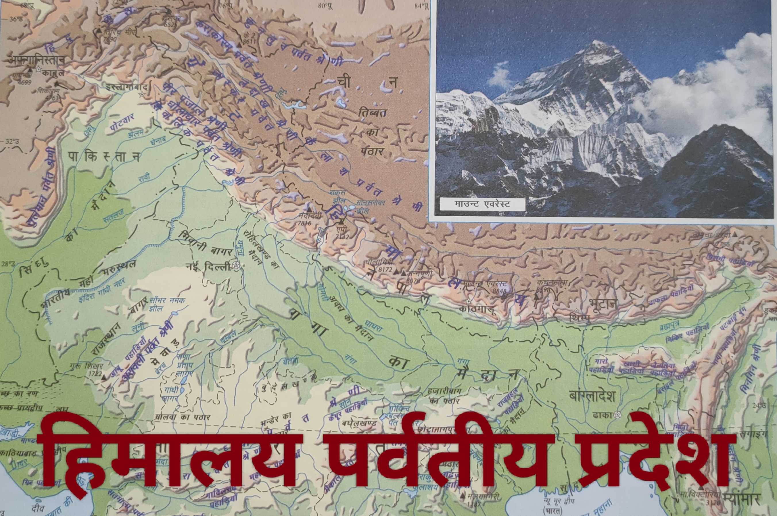 himalayan_mountain_region_geography_