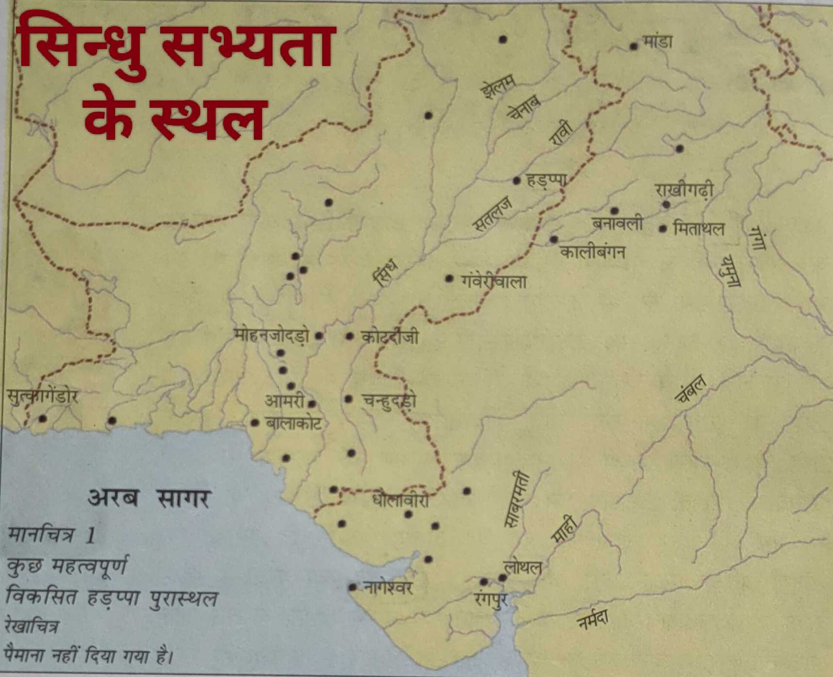 important_sites_of_harappan_civilization_history_