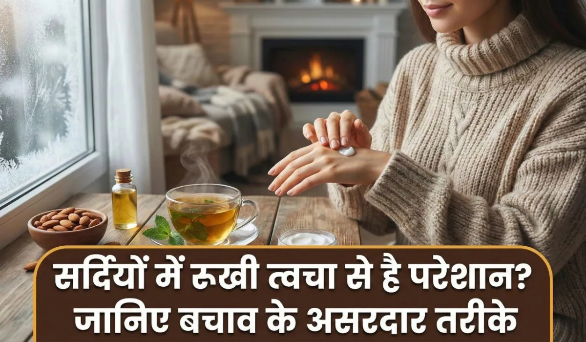 Winter skin care tips for dry skin