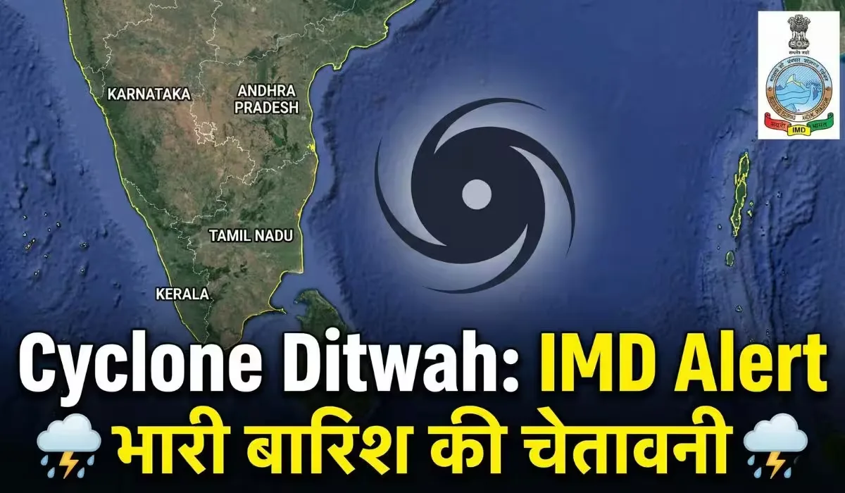 बंगाल की खाड़ी के ऊपर स्थित चक्रवात 'दित्वह' (Ditwah) से आने वाले दिनों में कई राज्यों में भारी बारिश होने की संभावना है। (IMD)