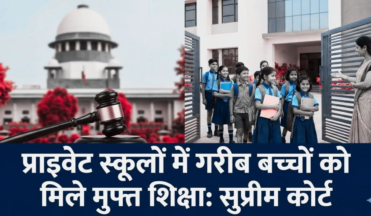 गरीब और वंचित तबके के बच्चों को गुणवत्तापूर्ण शिक्षा देना