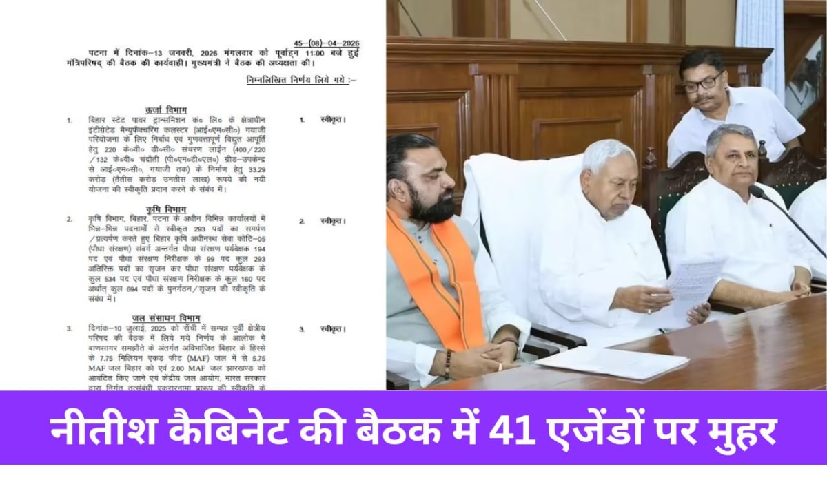 Nitish cabinet meeting