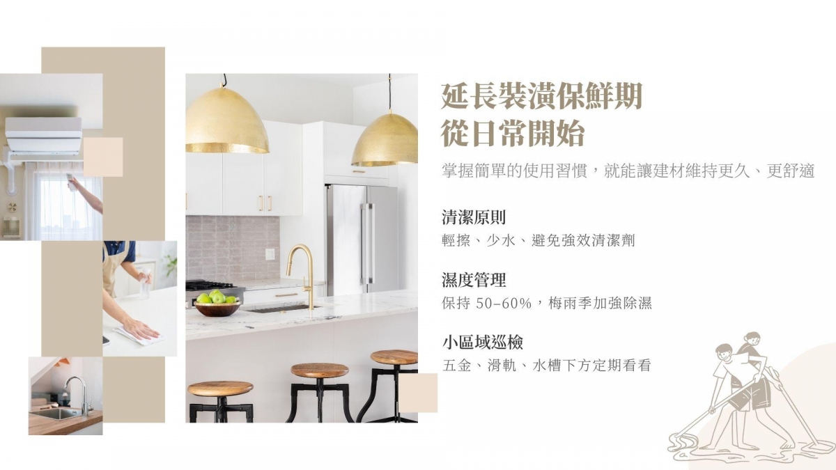 居家空間保養:正確清潔系統櫃與木地板、維持質感居家氛圍示意圖-禾石室內裝修設計