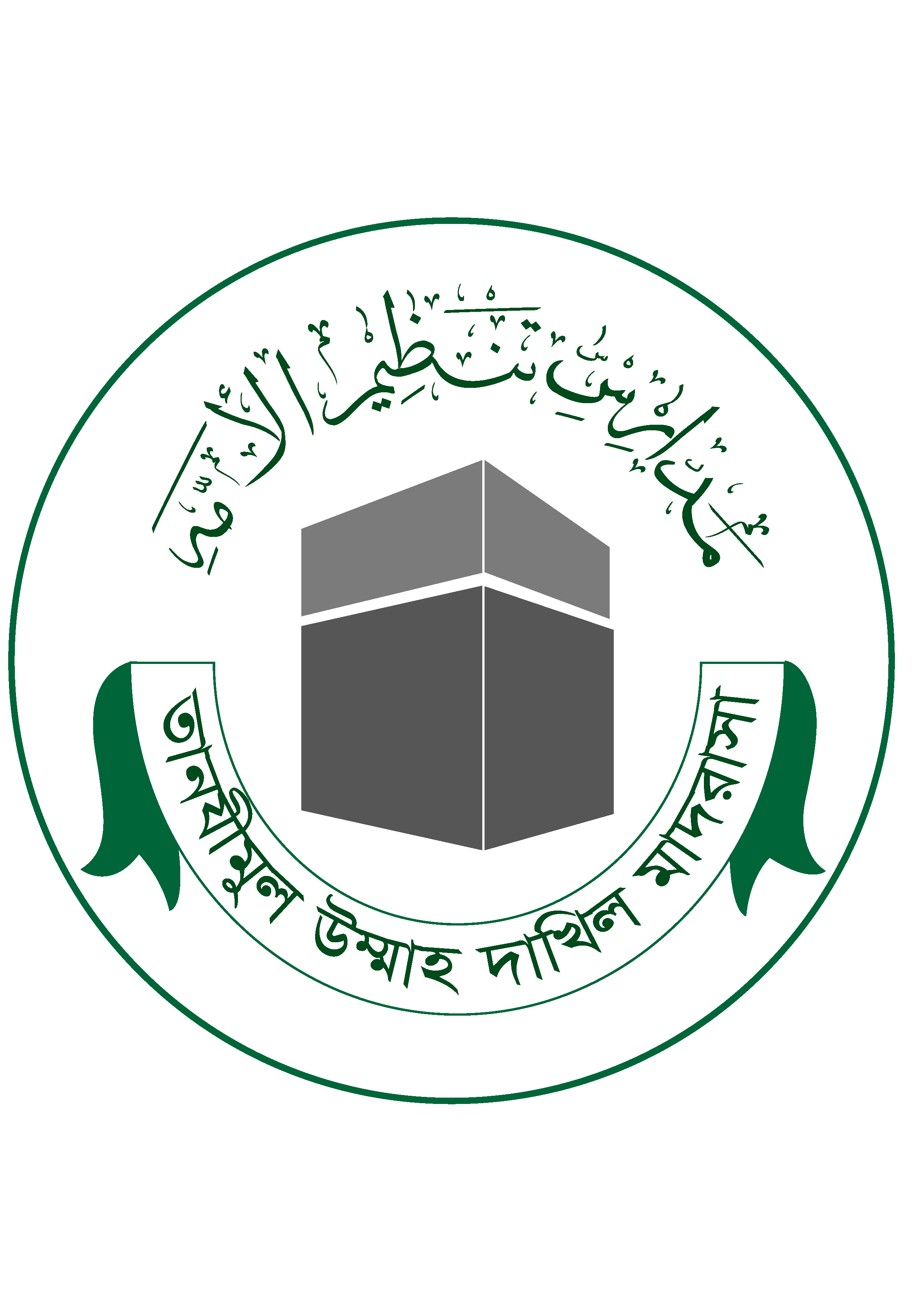 Tanzimul Ummah