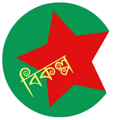 Bikolpo