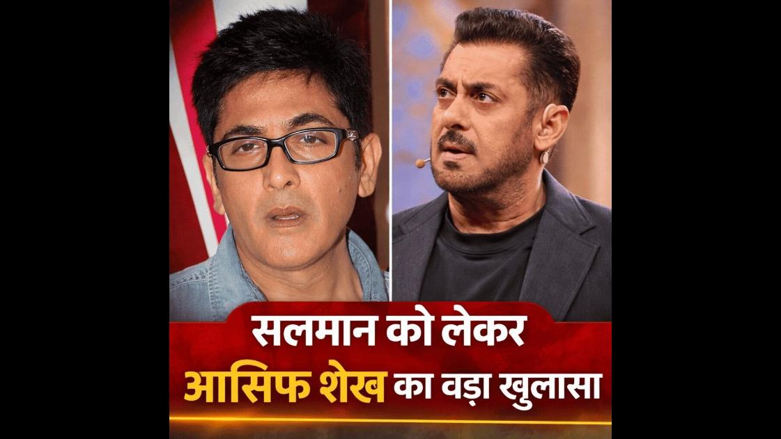 salman-khan-salim-khan-bond-aasif-sheikh-reveal