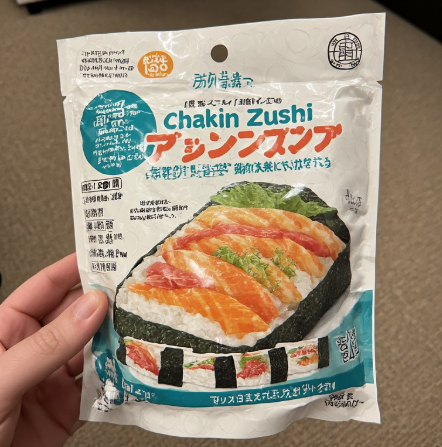 Chakin Zushi (Pouch-Wrapped)