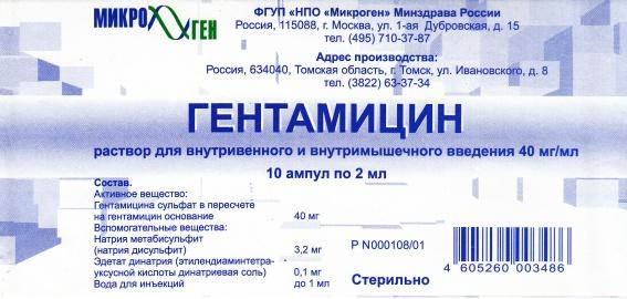 Вакцина от туляремии. Антибиотики против туляремии. Препараты при туляремии. Туляремия антибактериальная терапия. Туляремия вакцина.