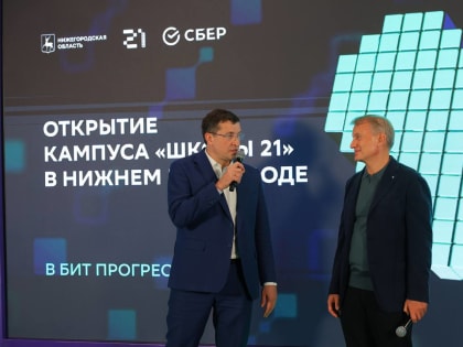 Новый кампус для ИТ-специалистов в регионе