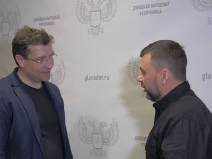 Глеб Никитин и Денис Пушилин обсудили вопросы восстановления городов ДНР