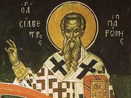 15 января. Предпразднство Богоявления. Преставление, второе обретение мощей прп. Серафима Саровского. Преподобного Сильве́стра Печерского, в Ближних пещерах.