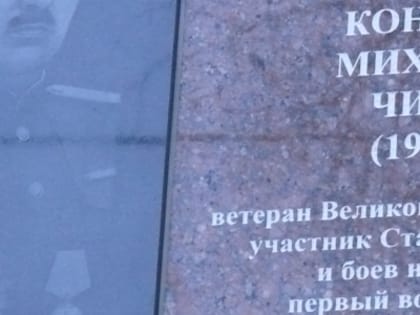 Мемориальную доску первому прокурору послевоенного Берлина открыли в Нижнем Новгороде