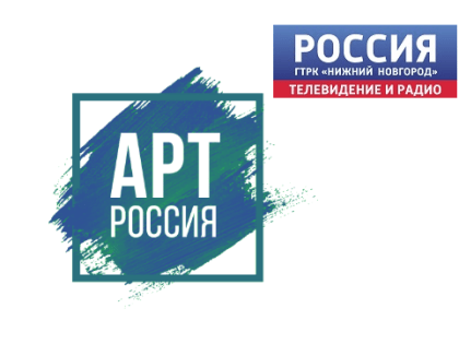 Международная выставка "АРТ Россия" пройдет в Нижнем Новгороде
