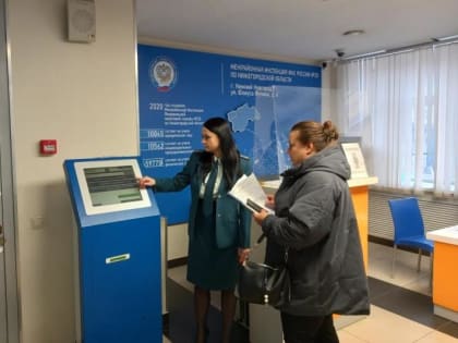 Нижегородцев приглашают 21 и 22 марта на День открытых дверей по вопросам декларирования доходов