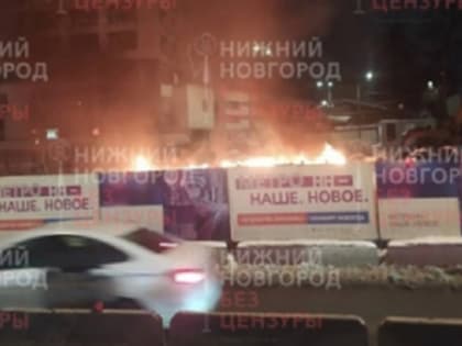 Теплогенератор загорелся на стройплощадке метро на улице Горького