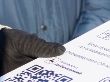 Нижегородцы смогут сообщить о недочетах благоустройства с помощью QR-кодов