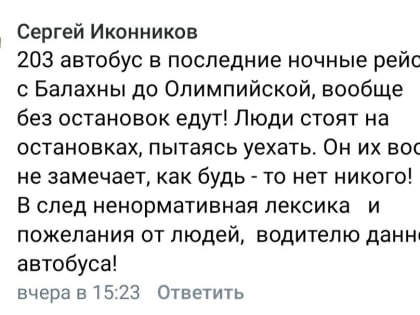 Нарушения на маршруте Балахна-Нижний Новгород вызвали официальный запрос