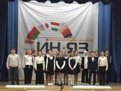 Знать иностранный – круто!