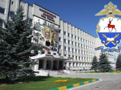 Нижегородская  Академия  МВД России  объявляет набор для поступления