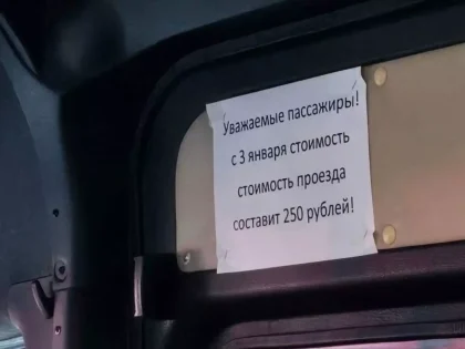 Стоимость проезда выросла в Нижегородской области