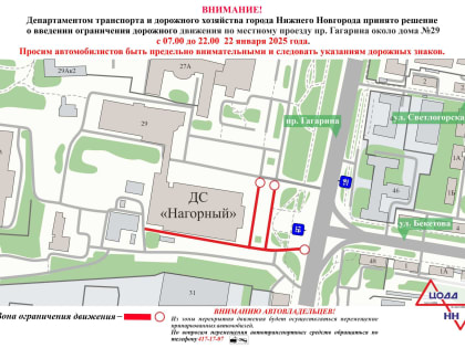 У дворца спорта по проспекту Гагарина будет временно ограничен проезд