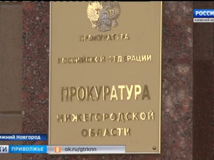 45 нижегородцев попались на удочку лжетурагента