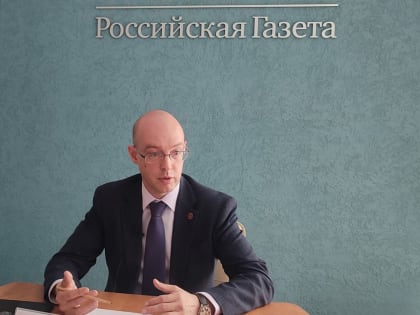 Интервью С.В. Гамаюнова «Российской газете»