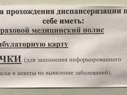 Мелик-Гусейнов поручил избавиться от бумажных объявлений в больницах