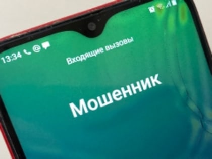 Телефон – как источник угрозы