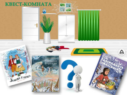 Чудо новогодней сказки