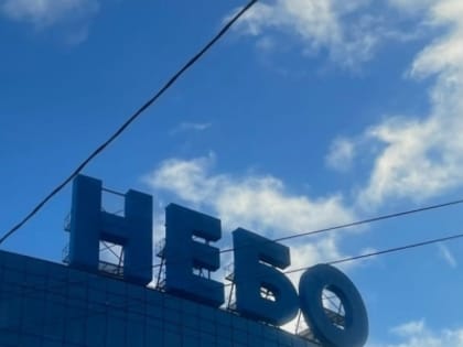 ТРК «Небо» эвакуировали из-за отключения света 21 января