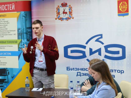 «Управленческий хакатон» стартовал в Дзержинске